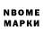 Марки N-bome 1500мкг METER JAN