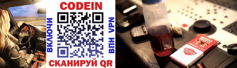 дарк нет Telegram  Тихвин  Кодеин Purple Drank 